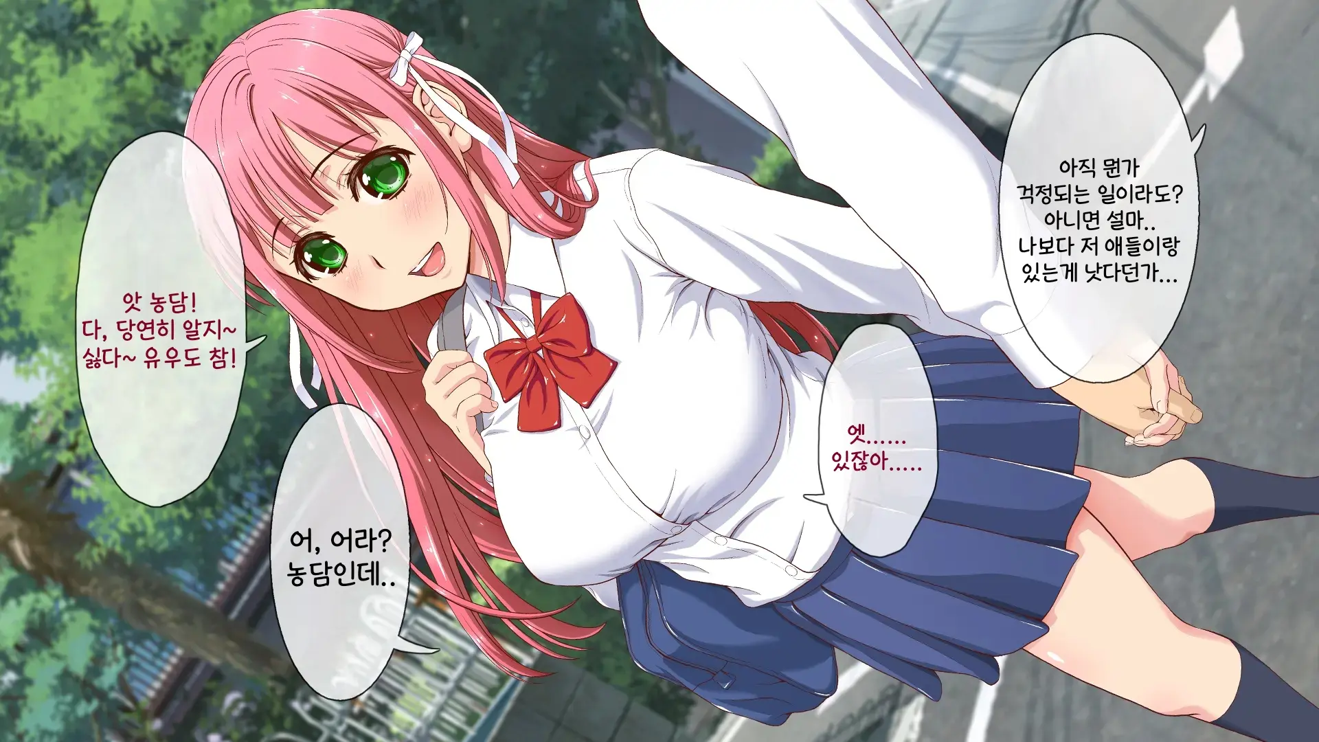 Okaritai Dake No Erogakidomo Ni Ore No Saiai No Kanojo Ga Omochani.. | 범하고 싶을 뿐인 에로가키들에게 나의 최애의 그녀가 장난감으로..